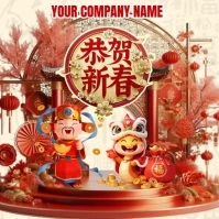 Chinese New Year 2025 Video Template Instagram Post