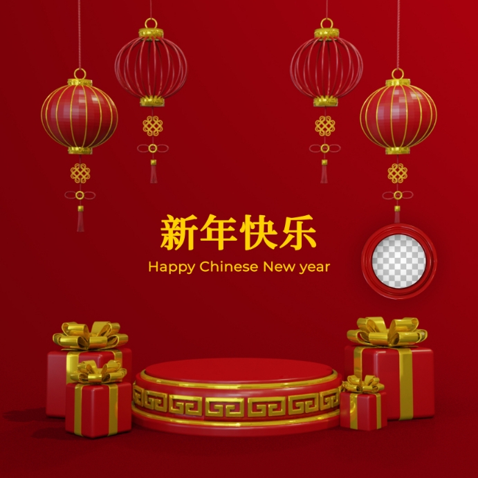 Chinese New Year Template PosterMyWall