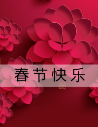 Powerpoint chinese zodiac template templates monkey red indezine freetemplates backgrounds Chines New Year Template | PosterMyWall