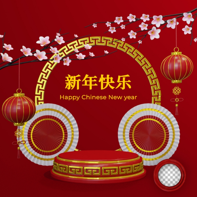 Copy of Chinese New Year Display | PosterMyWall