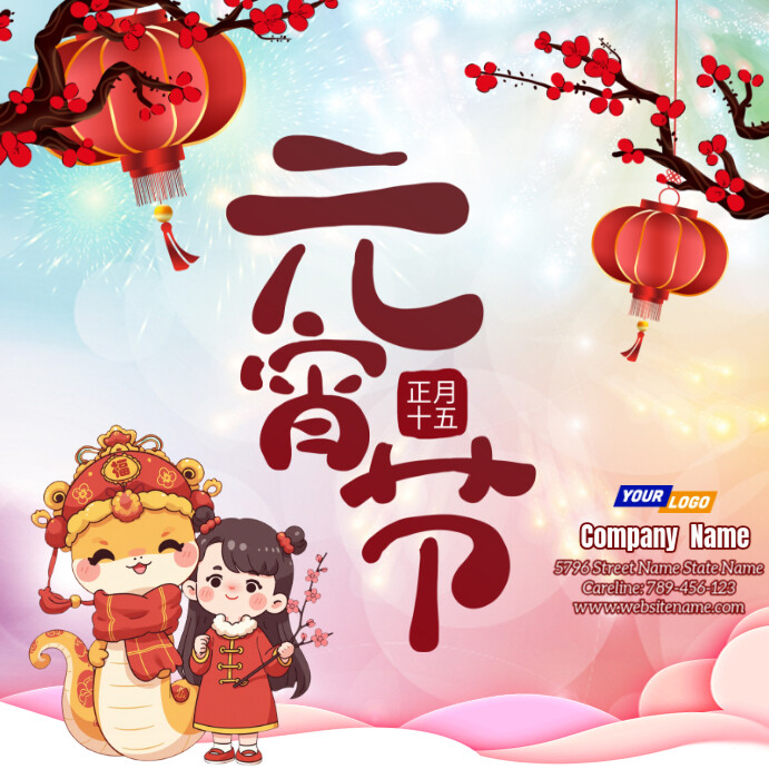 Chinese New Year Greeting Card 元宵节祝福图 Template | PosterMyWall