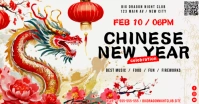 Chinese New Year Party Banner Изображение, которым поделились на Facebook template