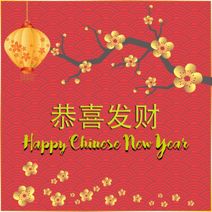 English teachers' network: happy chinese lunar new year of the dragon 2012 Chinese New Year With Chinese Word Template | PosterMyWall