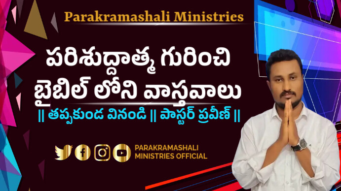 church, christian, sunday, thumbnail, telugu, Digital Display (16:9) template