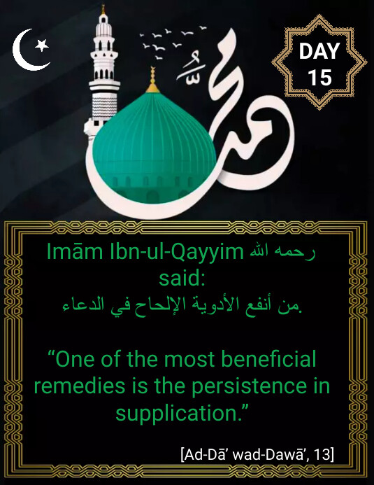 Daily editable Ramadan quote template Flyer (US Letter)