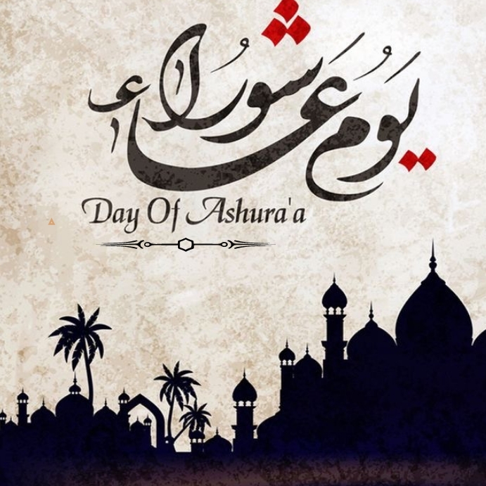 Day of ashura Template PosterMyWall Day of ashura Template PosterMyWall