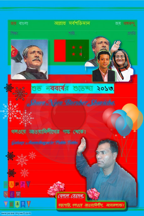 Copy Of Awami League New Year Poster By Onik Neoxtra Media Postermywall Copy Of Awami League New Year Poster By Onik Neoxtra Media Postermywall