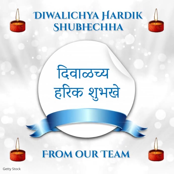 Modele Souhaits De Diwali Dans La Marathi Postermywall