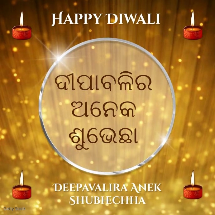 Diwali Wishes In Oriya Template Postermywall