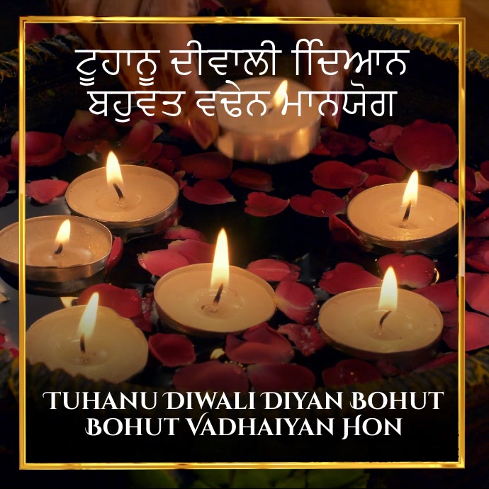 Diwali Wishes In Punjabi Template Postermywall