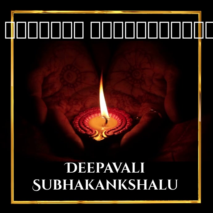 Copy Of Diwali Wishes In Telugu Postermywall