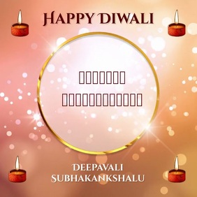Diwali Wishes In Telugu Template Postermywall