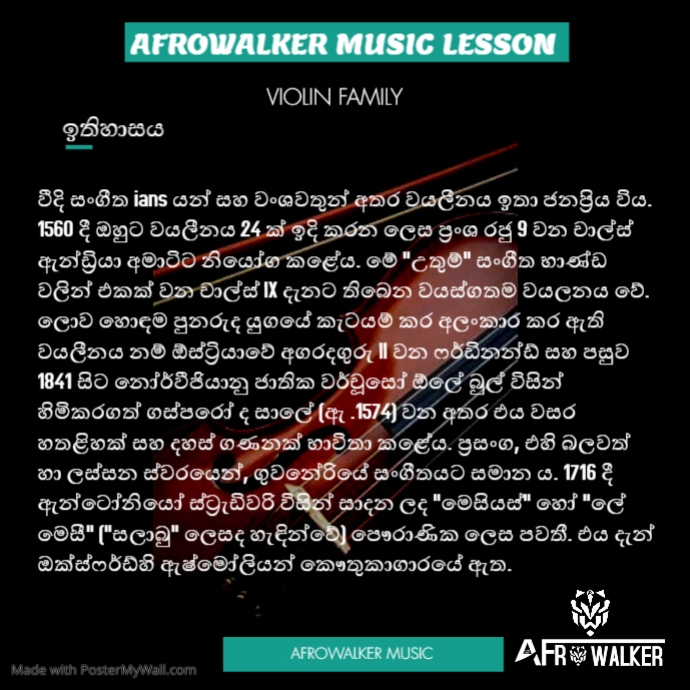 VIOLIN LESSON sinhala 4(1) PosterMyWall