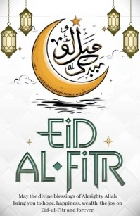 eid Half Page Wide template