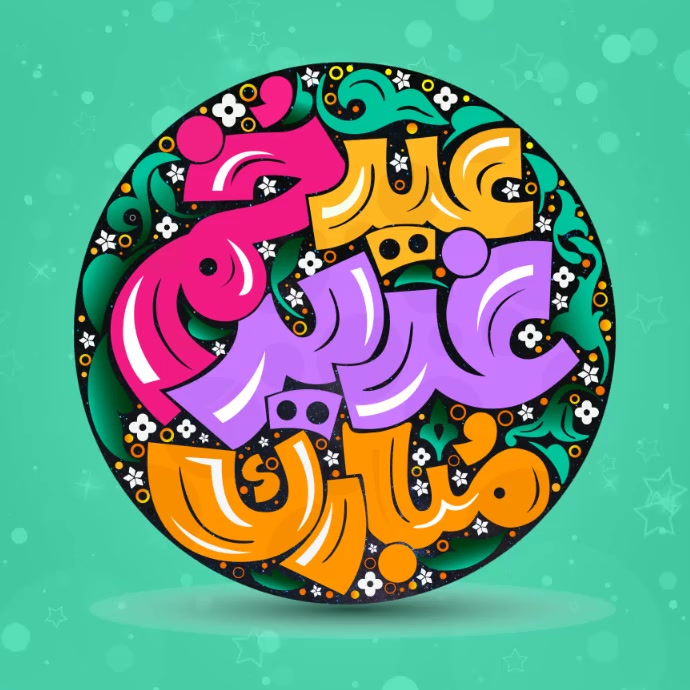 Eid-e-Ghadeer Template Instagram Post