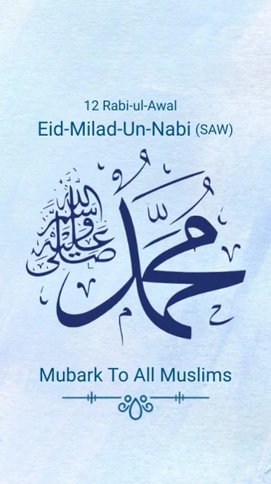 Eid-Milad-Un-Nabi (SAW) Ekran reklamowy (9:16) template