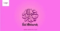 Eid Mubarak Isithombe Esabiwe ku-Facebook template