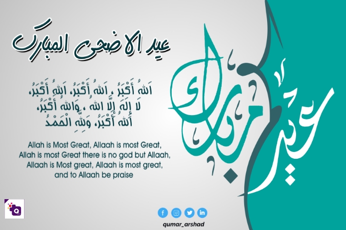 Eid Mubarak 海报 template