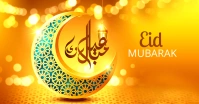 Eid Mubarak wishes โฆษณาบน Facebook template
