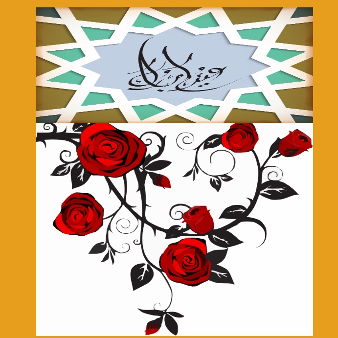 Copy of Eid ul fitar | PosterMyWall