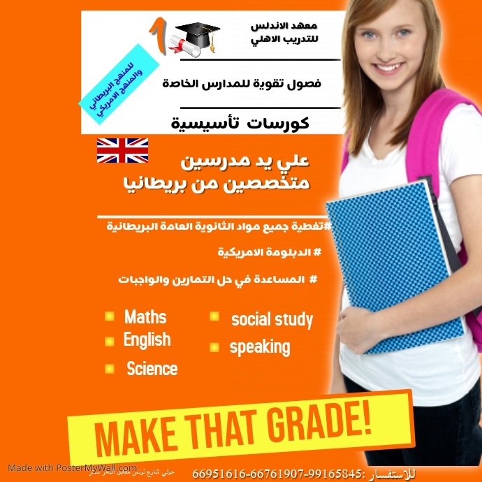 Tuition Poster template