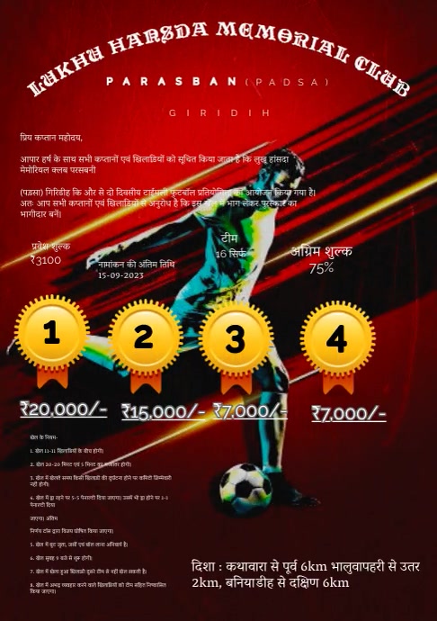 Football tournament A4 template