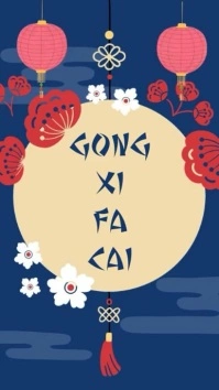 Gong Xi Fa Cai Цифровой дисплей (9 : 16) template