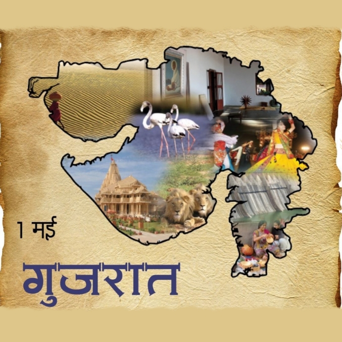 gujarat foundation day, gujarat day Template PosterMyWall