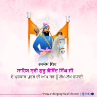 Guru Gobind Singh ji Template | PosterMyWall
