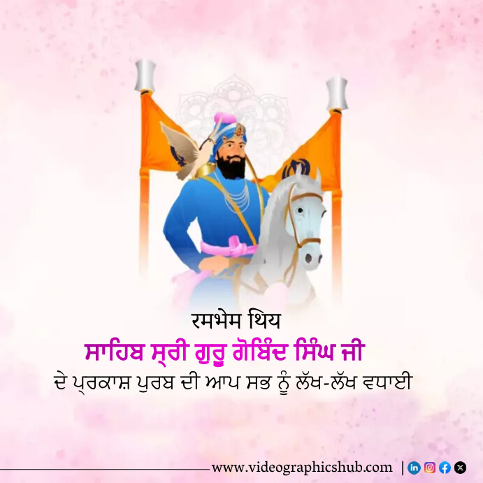 guru gobind singh jayanti Template | PosterMyWall