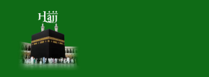Green 05 Hajj Facebook-coverfoto Template