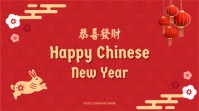 Happy Chinese Lunar New Year Banner Voorlegging (16:9) template