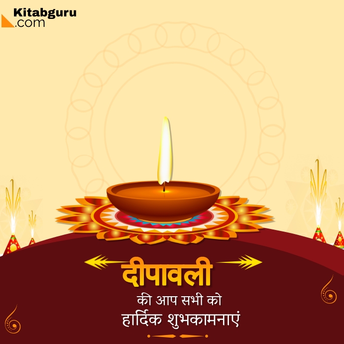 Happy Diwali In Hindi Happy Diwali In Hindi