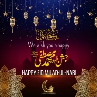 Happy eid milad ul nabi,12 Rabi ul awwal Publicação no Instagram template