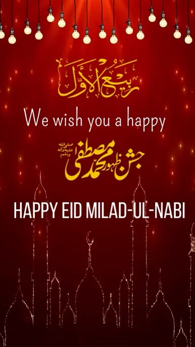 happy eid milad ul nabi,12 rabi ul awwal Instagram Story template