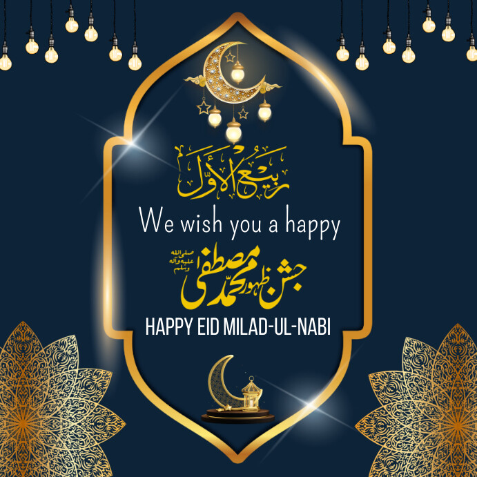 happy eid milad ul nabi,12 rabi ul awwal template