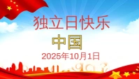Happy Independence Day China  Blog Header template