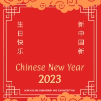 Happy Lunar New Year Template | PosterMyWall