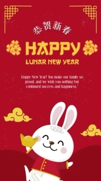 Happy Lunar New Year Цифровой дисплей (9 : 16) template