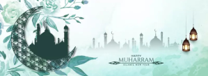Happy Muharram Couverture Facebook template