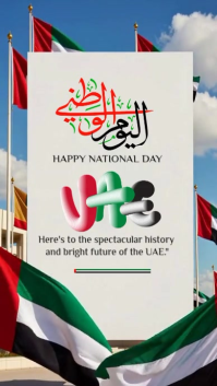 Happy national Day of UAE 2025 เรื่องราวบน Instagram template