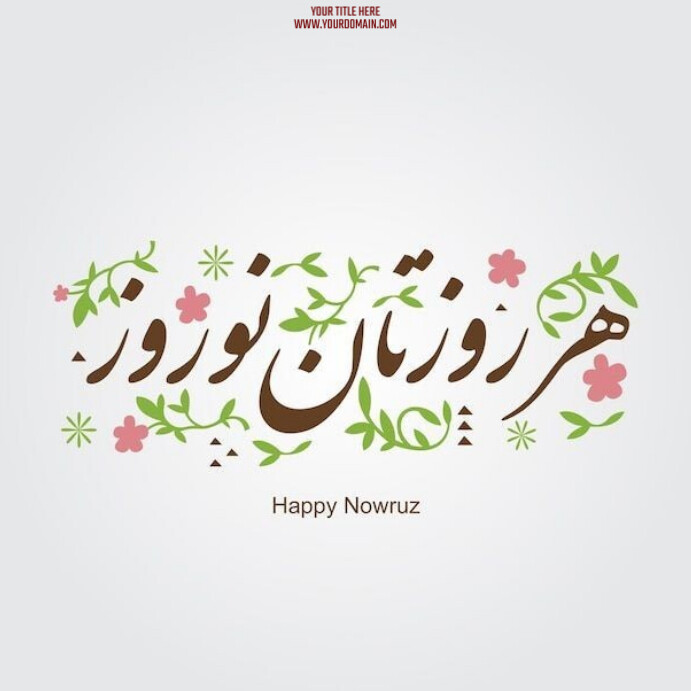 Happy Nowruz Instagram 帖子 template