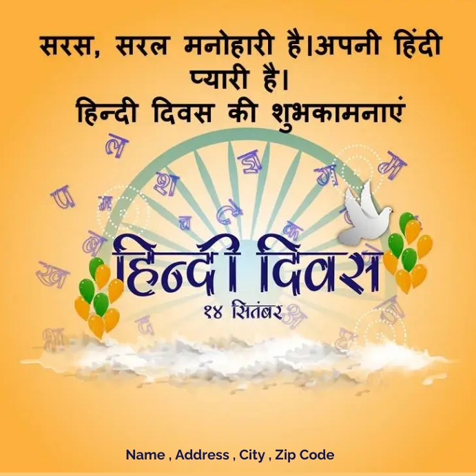 Hindi diwas, Hindi day, hindi language day (1 Instagram Post template