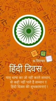 Importance Of Hindi Language Poster
