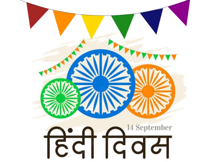 Hindi diwas Template PosterMyWall