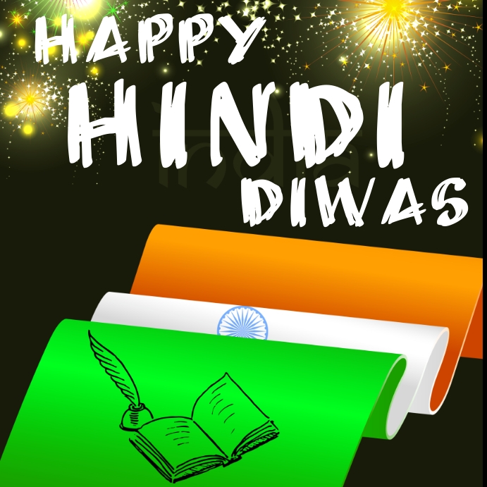 Hindi Diwas Template PosterMyWall