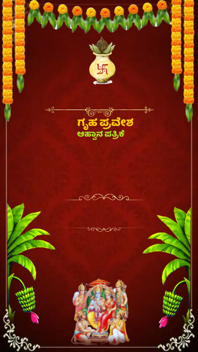 Invitation Template | PosterMyWall