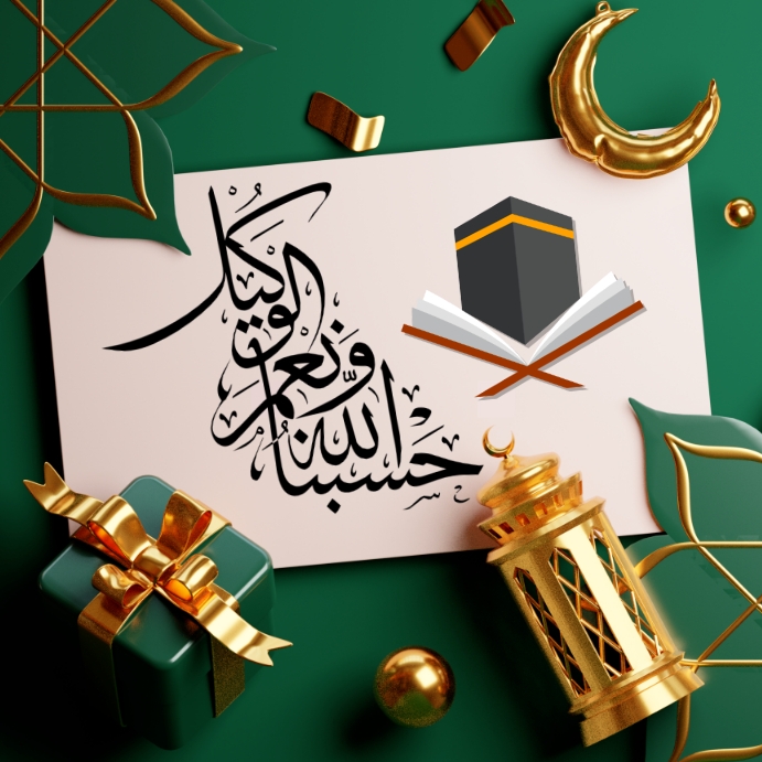 Islamic Dua Message Instagram template