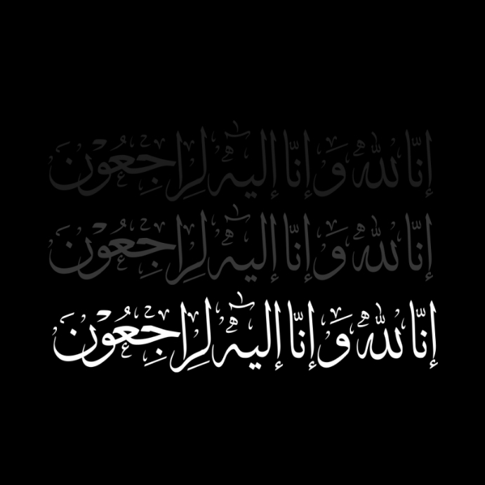 Islamic Funeral Prayer Template | PosterMyWall
