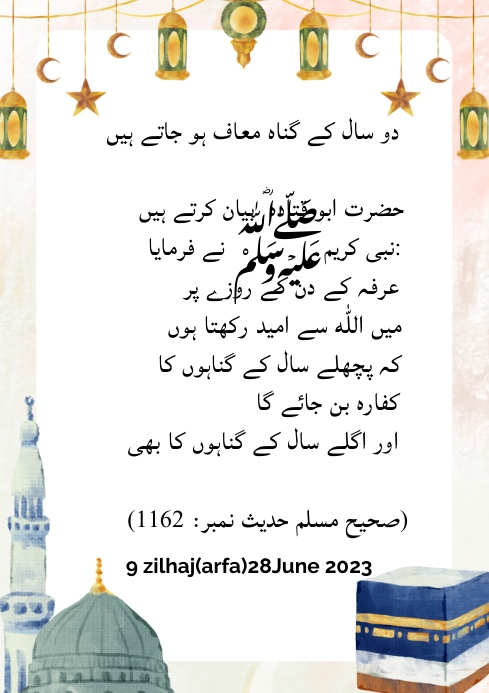 Islamic Post Template | PosterMyWall